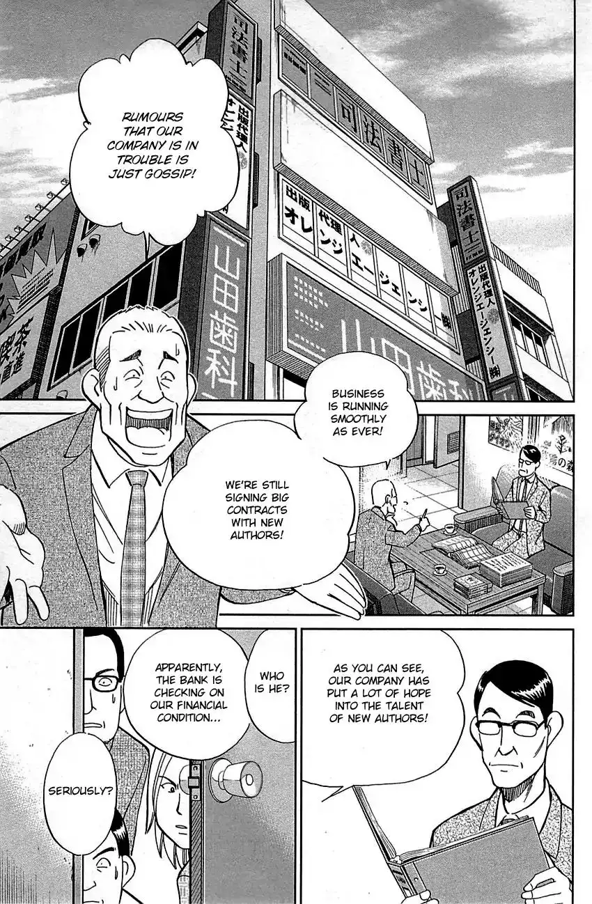 Q.E.D. - Shoumei Shuuryou Chapter 94 44